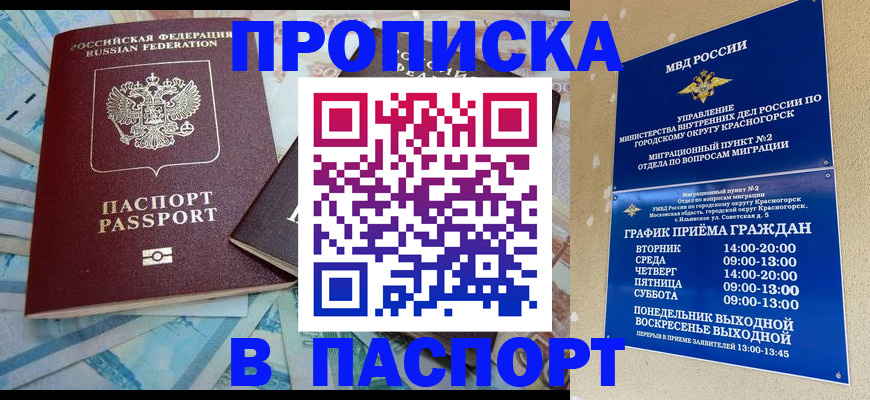 найти адрес прописки в Красноперекопске