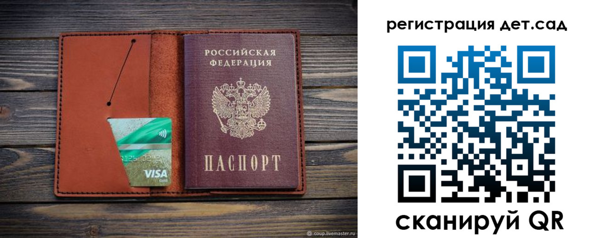 временная регистрация для всех в Красноперекопске