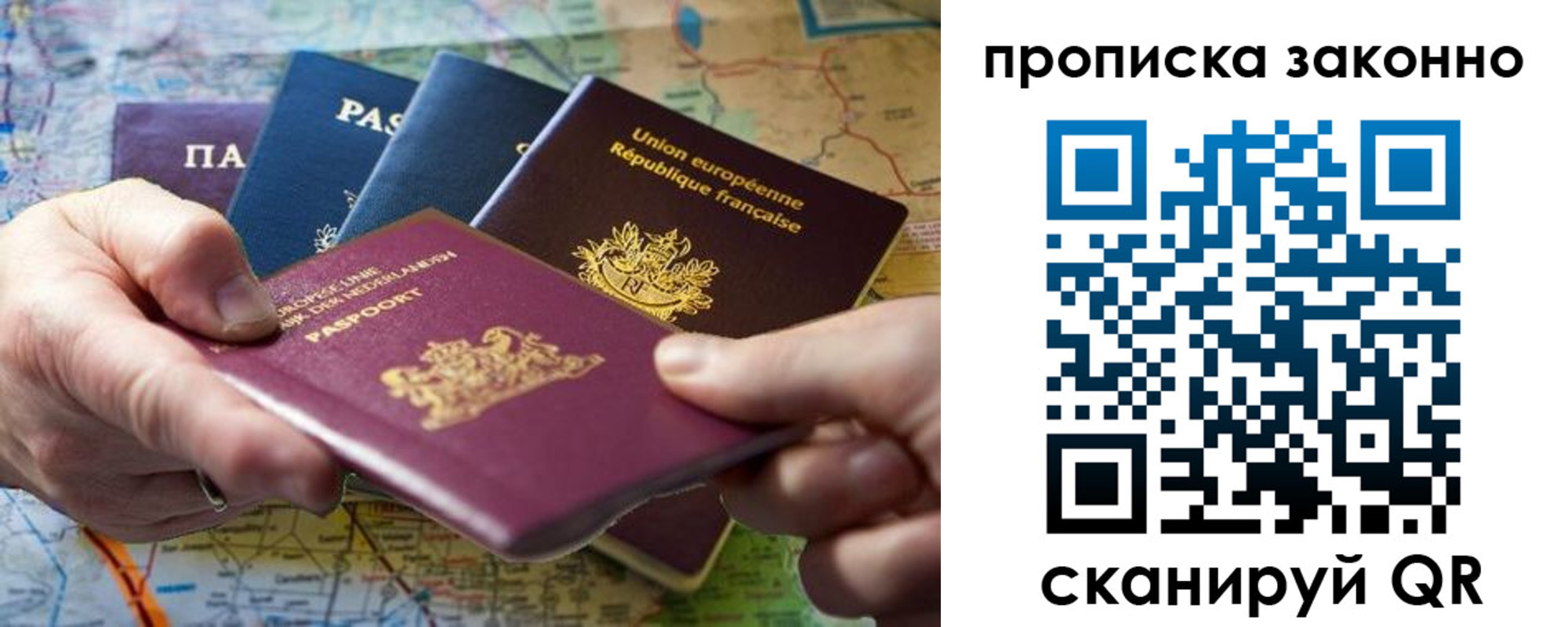 временная регистрация поиск в Красноперекопске