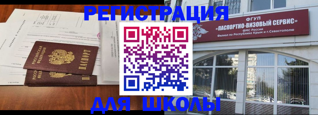 прописка от собственника в Красноперекопске