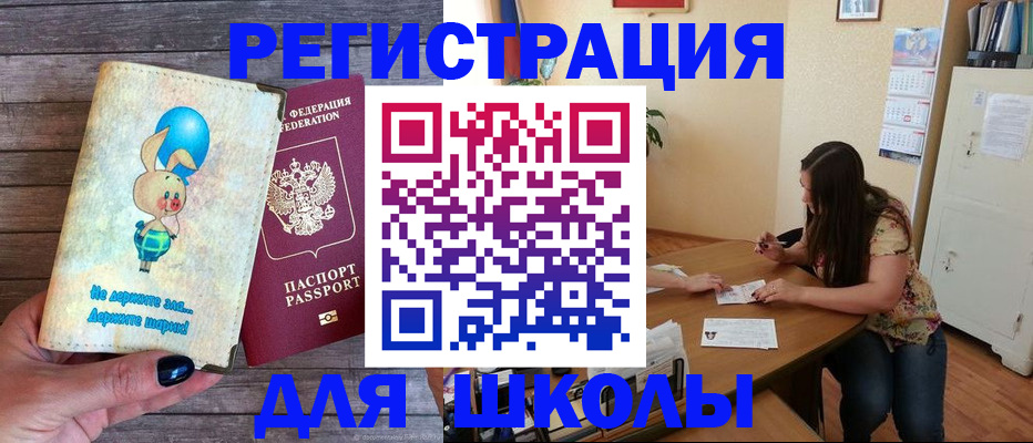 временная регистрация 2025 в Красноперекопске