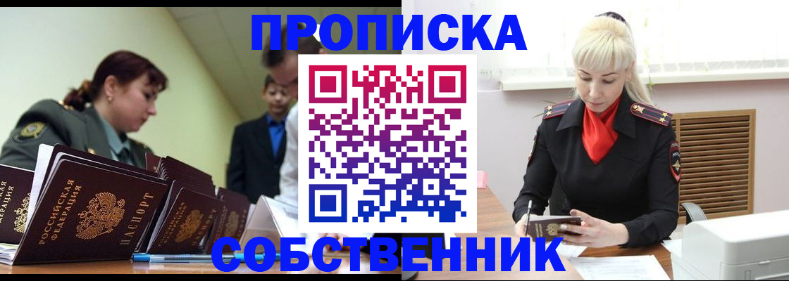 прописка иностранных граждан в Красноперекопске