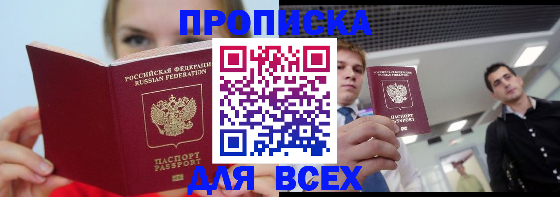 временная регистрация гарантия в Красноперекопске