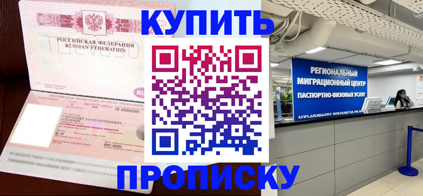 временная регистрация гарантия в Красноперекопске