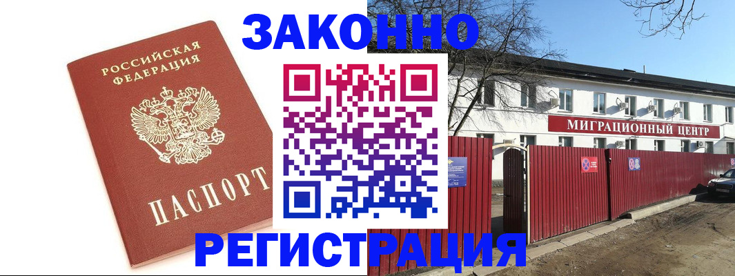 прописка ребенка в Красноперекопске