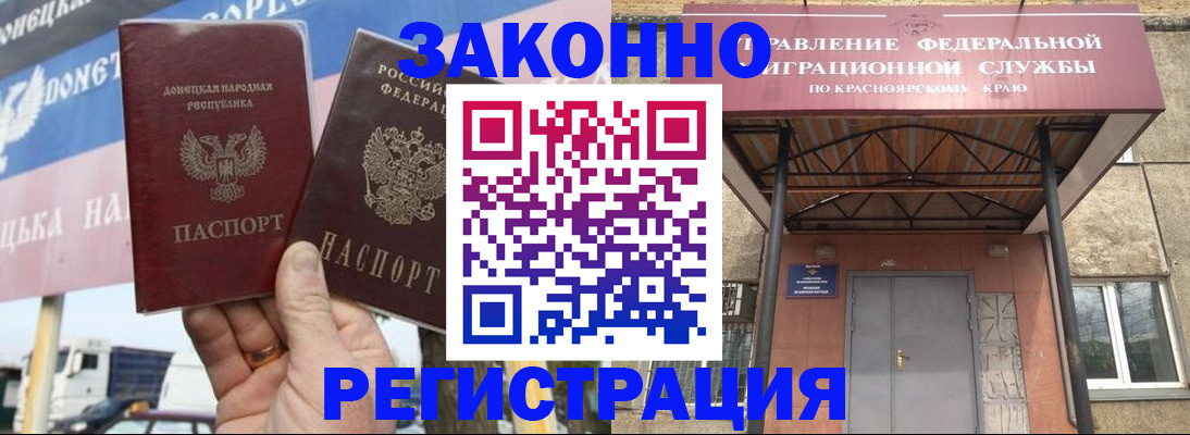 временная регистрация для школы в Красноперекопске