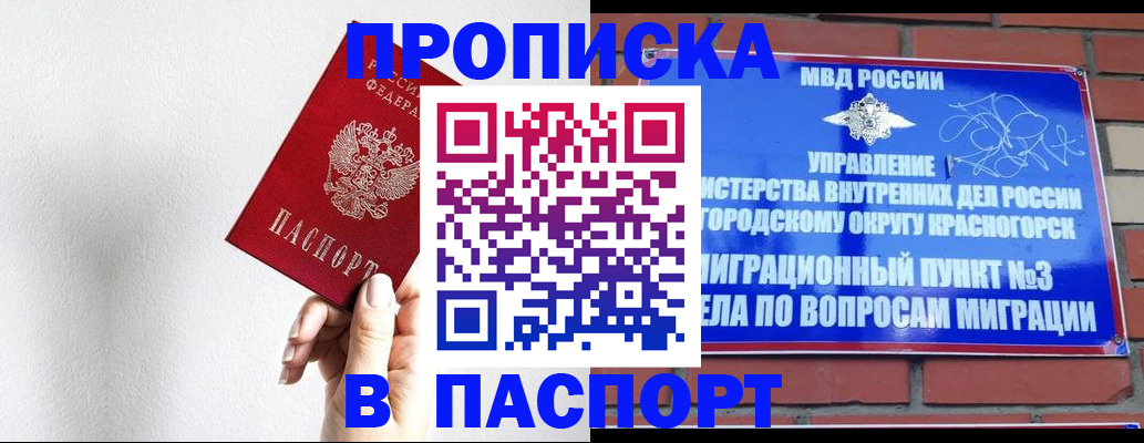 временная регистрация госуслуги в Красноперекопске